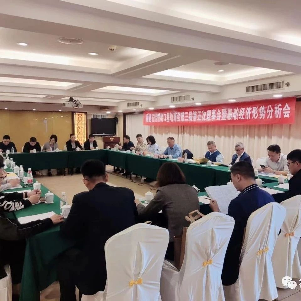 簡(jiǎn)訊｜福建博洋公司成為福建省船舶出口基地商會(huì)副會(huì)長(zhǎng)單位