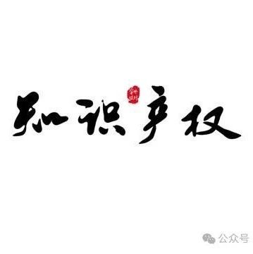 知識(shí)產(chǎn)權(quán) | 福建博洋5項(xiàng)科技成果再獲國家知識(shí)產(chǎn)權(quán)局授權(quán)