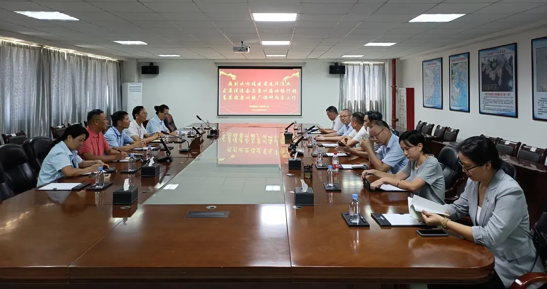 簡訊｜福建省遠洋漁業(yè)發(fā)展促進會、福建海峽銀行泉州分行領導蒞臨福建博洋調研工作
