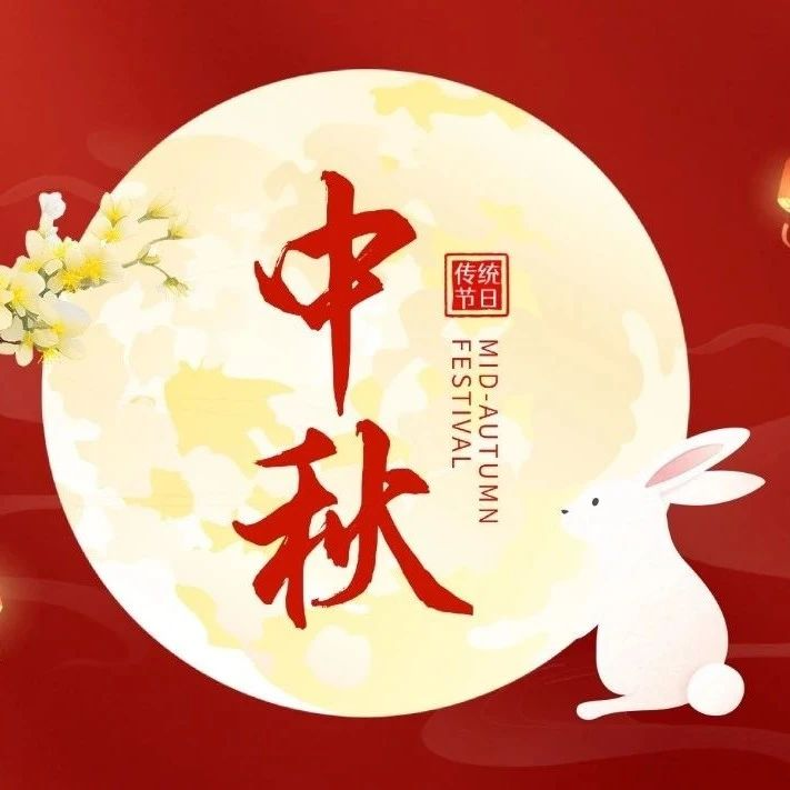博餅盛宴開(kāi) 博洋慶月來(lái)｜福建博洋祝大家中秋佳節(jié)闔家歡樂(lè)！