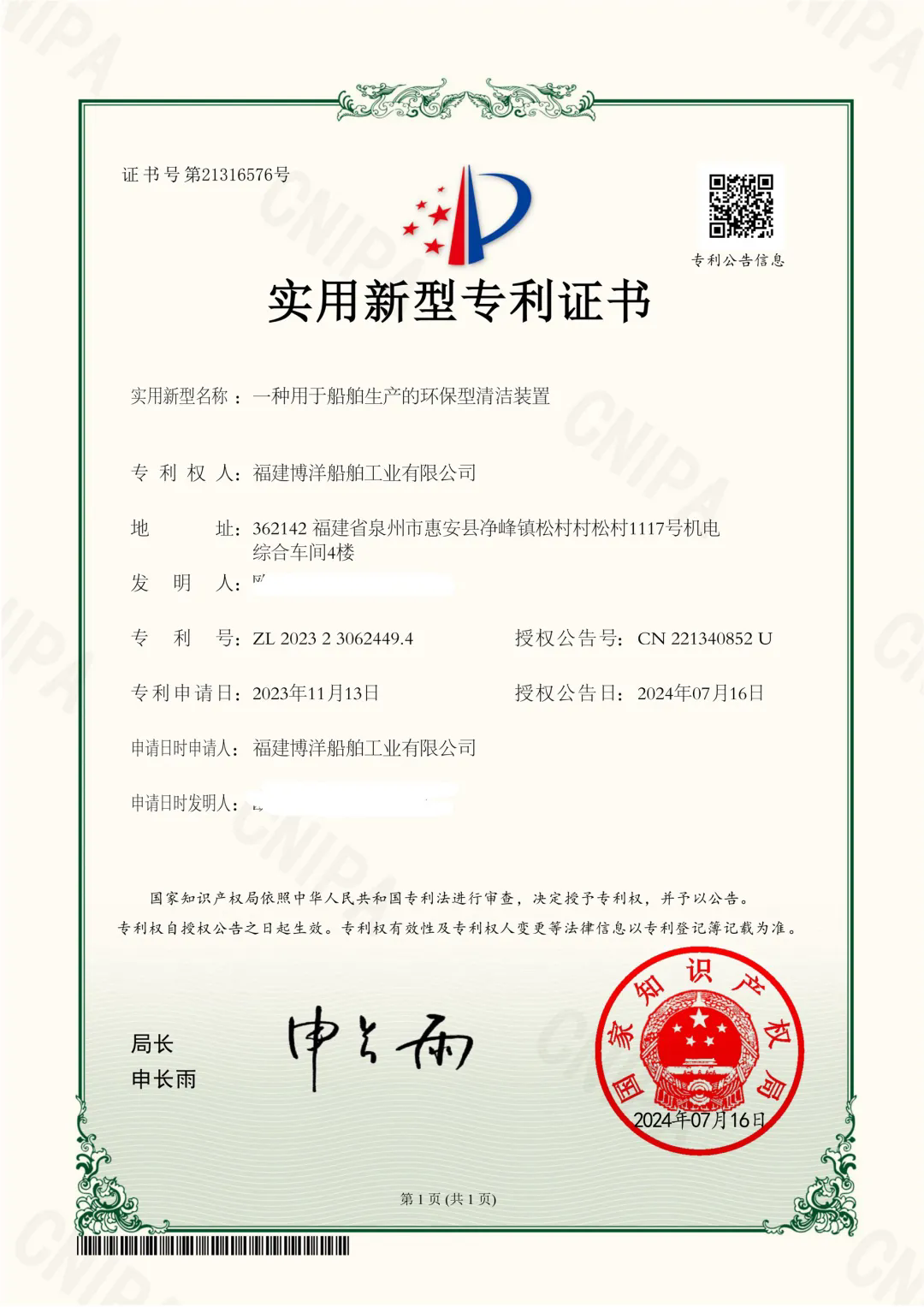 輸入圖片說明