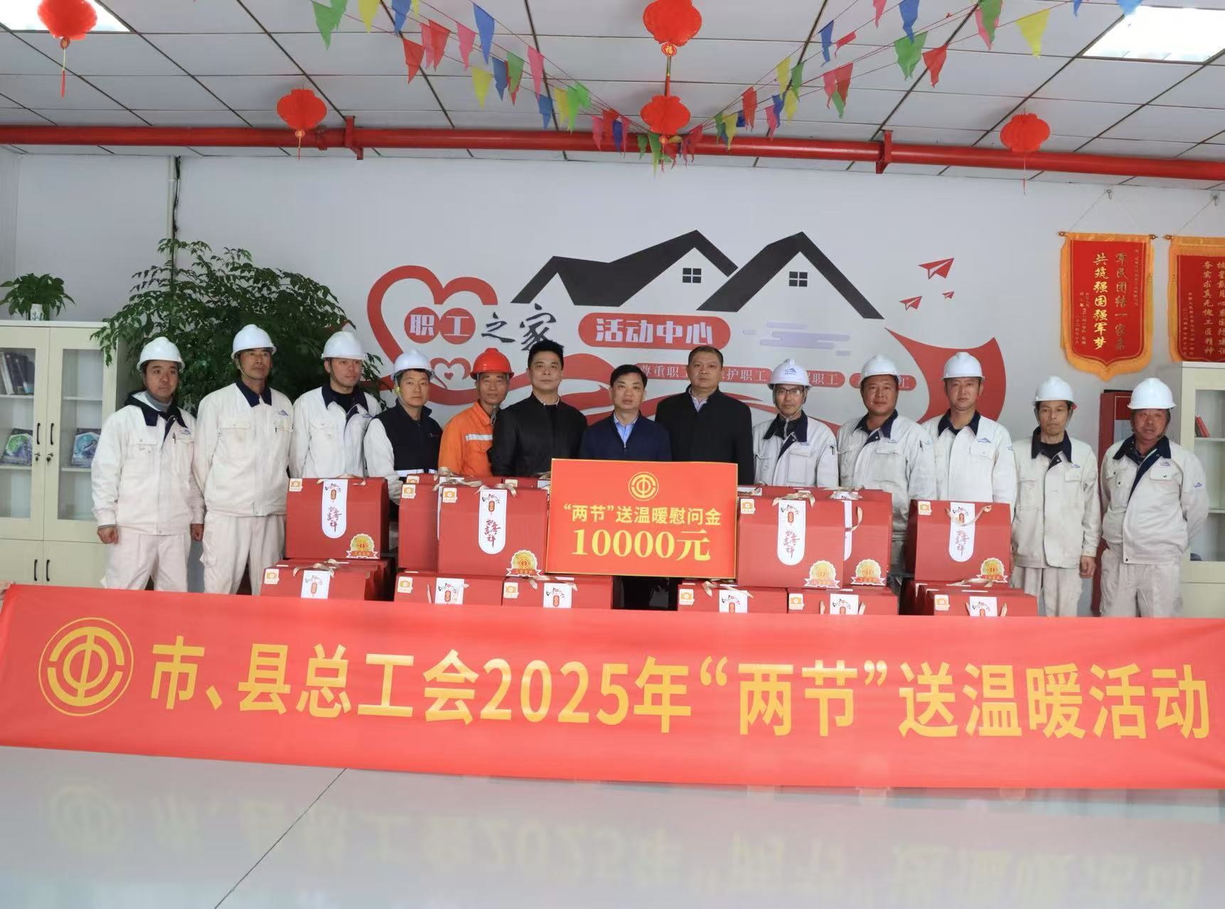 新春福利 | 泉州市總工會(huì)、惠安縣總工會(huì)、凈峰鎮(zhèn)工會(huì)聯(lián)合博洋船舶公司工會(huì)開(kāi)展“兩節(jié)”送溫暖活動(dòng)